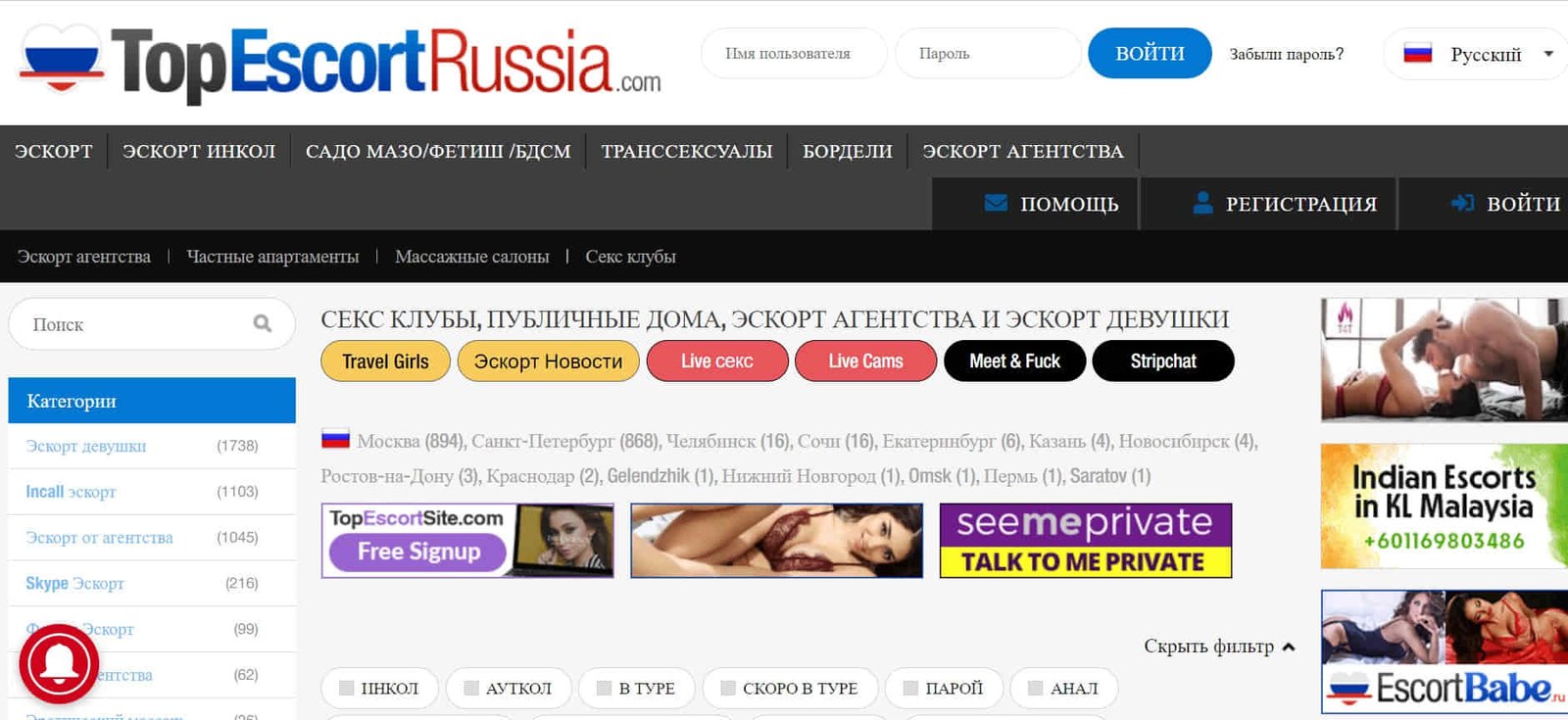 escort services in Russia